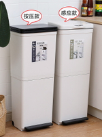 分類垃圾桶 垃圾分類垃圾桶智慧感應家用大號日式雙層腳踏帶蓋廚房干濕分離筒【MJ5448】
