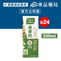 光泉 OAT燕麥奶 200mlx24瓶/箱 【2031773】