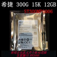 {臺灣公司貨 可打統編}原裝 全新成色 ST300MP0006/0005 300GB 15K 2.5寸 SAS服務器硬盤