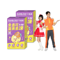 【EatBLISS 益比喜】買1送1★小晶晶金盞花葉黃素凍升級版-葡萄口味