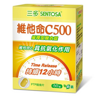 三多 維他命C500緩釋型膜衣錠 (60錠/盒)