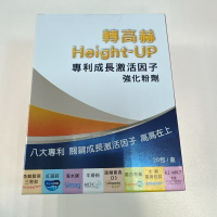 ￼轉高赫 height-up 20包 專利成長激活因子 牛骨粉、藻類素食、紅藻鈣 樂昇高 樂升高