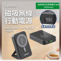 小米有品 Lydsto 磁吸無線行動電源 10000mAh 數字顯示款 磁吸行動電源 充電寶 行動電源 自帶支架 Magsafe