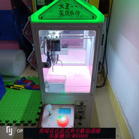 小型娃娃機 二手娃娃機商用型抓娃娃機商場同款擺地攤夾公仔機小型娃娃機