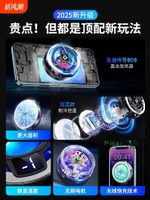手機散熱器降溫神器游戲專用直播磁吸制冷卻無線充電適用ipad蘋果16iPhone15promax/14/1312小米紅魔iqoo一加-Misaki精品