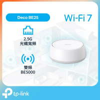 TP-Link - Deco BE25 BE5000 雙頻 Wi-Fi 7 Mesh 路由器 | Mesh WiFi Router (支援 2500M / 2.5G 光纖寬頻) 1件裝