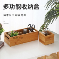 木質家用長方形收納盒桌面多功能實木整理盒提手木盒楠竹儲物盒