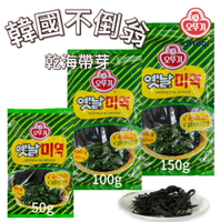 【首爾先生mrseoul】韓國 OTTOGI 不倒翁 海帶芽 50g/100g/150g 海帶芽湯 涼拌海帶