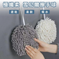 【PS Mall】日式雪尼爾擦手球 擦手巾 吸水抹布 極纖柔 加厚吸水毛巾 2入(J708)