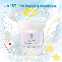 日本 UZU Pro 銀座超級幹細胞美白面膜 (400ml)｜Deer By Deer