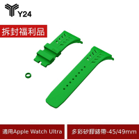 (拆封福利品)-【Y24】Apple Watch 45/49mm 多彩矽膠錶帶