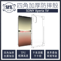 【MK馬克】SONY Xperia 5 V 四角加厚軍規氣墊防摔殼