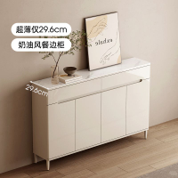 29.6cm超薄收納櫃一體靠墻巖板臺面多功能矮櫃茶水櫃奶油風197SFY 快速出貨