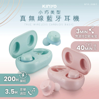 【KINYO】小巧無線藍牙耳機(BTE-3887)