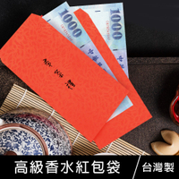 珠友 LP-10081 高級香水紅禮袋-50入/紅包袋/禮金袋/新年紅包袋