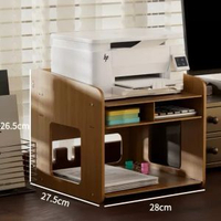 影印機櫃辦公室置物架電腦桌整理架桌面小型複印機支架雙層收納架