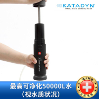 瑞士KATADYN多用淨水器過濾微生物 戶外旅行飲水露營野營裝備房車