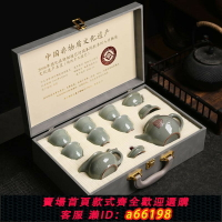【台灣公司 可開發票】【5267人收藏】哥窯茶具套裝家用辦公整套簡約高檔功夫茶杯陶瓷泡茶壺禮盒裝禮品