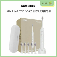 【APP4%點數】【公司貨】三星 SAMSUNG ITFIT EX38 五段式聲波電動牙刷 IPX7防水等級 美國杜邦軟質刷頭 低噪音馬達 5種潔牙模式 便攜式旅行盒 贈刷頭組 有效舒緩牙齦炎 預防疾