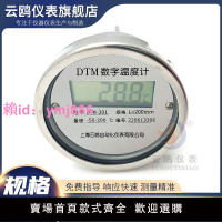 插入式工業溫度表數字溫度計DTM-301數顯雙金屬溫度計數字水溫表