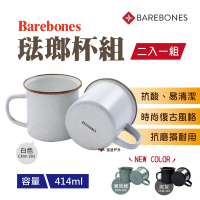 【Barebones】琺瑯杯組 CKW-393 白色 / 343炭灰 / 428薄荷綠(悠遊戶外)