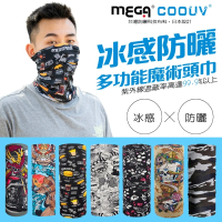 【MEGA COOUV】防曬冰感魔術頭巾 UV-528 重機頭巾(魔術頭巾 圍脖 圍巾 頸套 涼感巾)