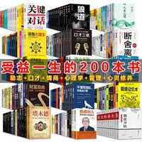 200 Volumes Talmud Wolf Road Human Weakness Murphy'S Law Parchment Inamori And Jeff Rockefeller Livros Livres Kitaplar