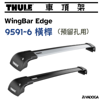 【野道家】Thule WingBar Edge 9591~6 橫桿 (預留孔用) 銀色 / 黑色