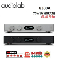 【領券再折+8%點數回饋】Audiolab 70W 綜合擴大機 8300A (有黑.銀 兩色)