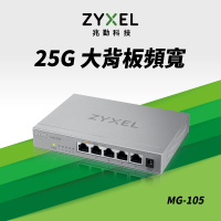 【ZyXEL 合勤】MG-105 5埠2.5G無網管Multi Gigabit交換器