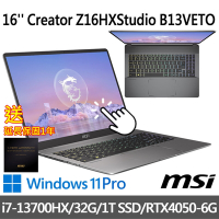 (延長保固一年促銷組)msi微星 Creator Z16HXStudio B13VETO-226TW 16吋創作者筆電(i7-13700HX/32G/1T SSD/RTX4050-6G/W11P)