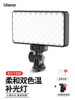 Ulanzi优篮子VL200双色温摄影补光灯便携式手机微单反相机拍摄像