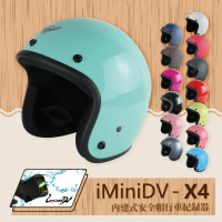 預購 T-MAO iMiniDV X4 素色 騎士帽 復古帽 內建式 安全帽 行車紀錄器(機車│鏡片│內襯│3/4罩│K1)