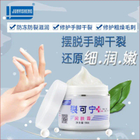Koning Moisturizing Cream Anti-Cracked Hands and Feet Anti-Freeze Anti-Crack Cream Hydrating Chilbla