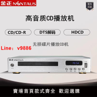【台灣公司 可開發票】金正CD機播放機黑膠CD家用專業碟機DTS發燒藍牙播放器純CD機唱片