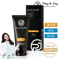 Play&amp;joy．水性潤滑液-瑪卡熱感型（50ml）