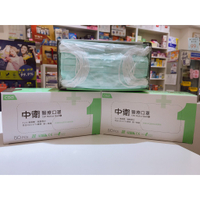藥局出貨 中衛 CNS14774 第一級醫療成人平面口罩 50入 CSD