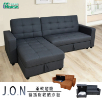 IHouse 喬恩 柔軟耐磨貓抓皮收納 L型沙發