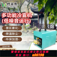 【台灣公司 可開發票】高壓噴霧系統工業室內加濕機霧化除塵造景造霧養殖場消毒降溫設備