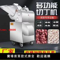 【台灣公司保固】商用食堂三維切丁機全自動豬肉凍肉雞肉鮮肉蔬菜切粒土豆姜切丁機