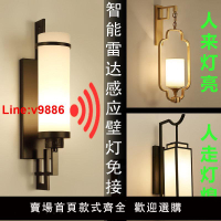 【台灣公司 超低價】新中式充電人體感應壁燈走廊過道燈樓梯間創意LED客廳臥室燈具