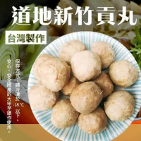 【海肉管家】陳家新竹原味貢丸x3包(每包300g±10%)