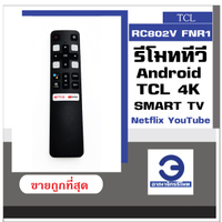 Remote control smart TV TCL Android galaxy4 K have Netflix YouTube compatible with remote control shape button this model is smart TV remote control emitter remote control TV tee