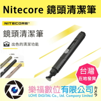 樂福數位 Nitecore 鏡頭清潔筆 拭鏡筆 Lens Cleaning Pen 現貨 公司貨 快速到貨