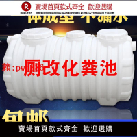 【售後無憂】成品環保PE塑料化糞池新農村改造家用廁所三格一體加厚小型糞池桶