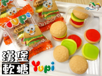 【野味食品】Yupi 呦皮 漢堡軟糖(漢堡QQ)200g/包,378g/包(桃園實體店面出貨)