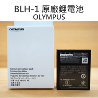 OLYMPUS BLH1 BLH-1 原廠電池 鋰電池 全新-盒裝【中壢NOVA-水世界】【APP下單4%點數回饋】