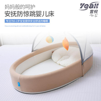 宜悅家居嬰兒床新生嬰兒床中床便攜折疊仿生安全感安撫哄睡神器防壓防驚跳