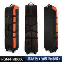 PGM高爾夫航空包加厚型帶底盤飛行託運包可摺疊高爾夫球包收納包