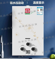 【宜家良品百貨】【24h現貨一年質保】日本櫻花牌 熱水器 家用煤氣熱水器 強排式熱水器 天然氣熱水器 低水壓啟動即開 即熱式熱水器